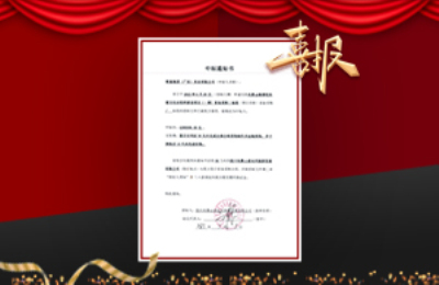 牧童中標(biāo)光霧山鎮(zhèn)普陀民俗文化示范村建設(shè)項(xiàng)目（一期）